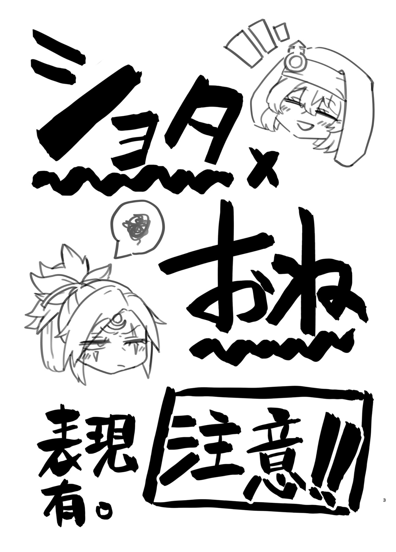 Hentai Manga Comic-Guilty Shota-One-Read-14